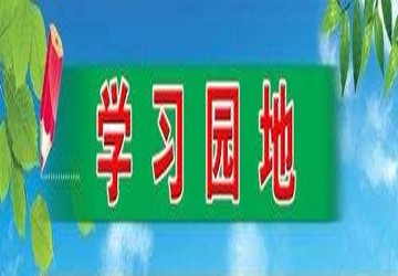 习近平在福建（十六）： “近平同志说共产党是靠求真务实、靠实事求是起家的”