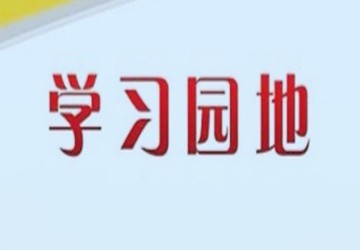 习近平在福建（二十九）：“习近平同志对科学决策的重视是一以贯之的”