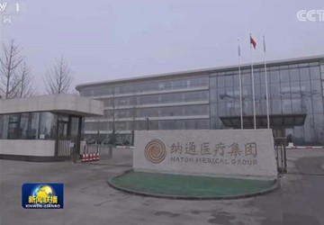 李克强总理考察总商会常务副会长林英钊企业纳通医疗集团口罩生产项目