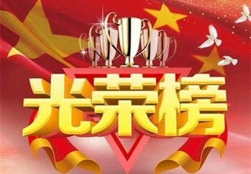 光荣榜丨北京京华公益事业基金会2021年11月份爱心捐赠