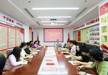 北京福建企业总商会秘书处召开传达学习北京市第十三次党代会精神专题会