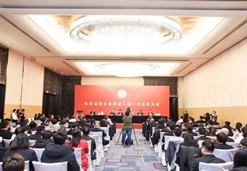 北京龙岩企业商会二届一次会员大会暨2020新年团拜联谊会在京隆重举行