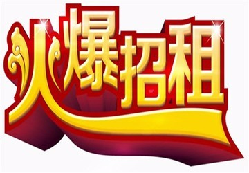 北京福建企业总商会展柜招商啦！