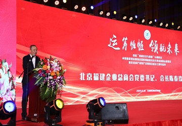 陈春玖会长应邀出席北京水产农特产企业商会2019年大会并讲话