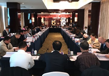 北京福建企业总商会2017年第一次常务会长办公会议顺利召开