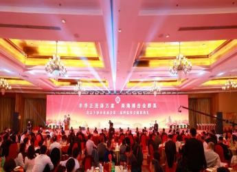 北京丰泽企业商会第二届理监事会就职典礼在首都北京举行 新一届商会领导班子亮相