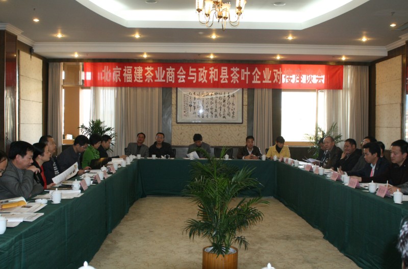 茶业商会代表团赴政和考察 为福建茶业发展再添助力