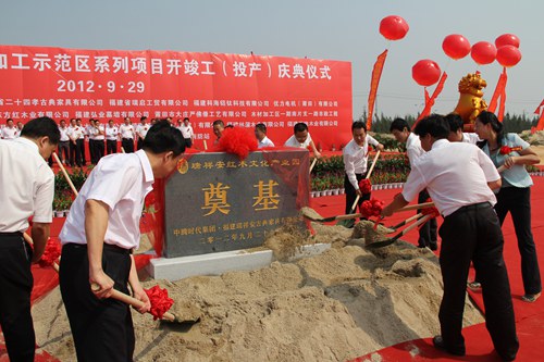 福建瑞祥安红木文化产业园奠基仪式圆满举行