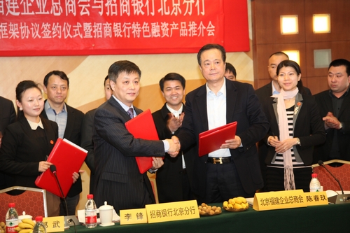 招商银行北京分行向我商会授信100亿元