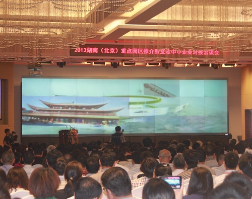 总商会常务副会长参加湖南园区推介会
