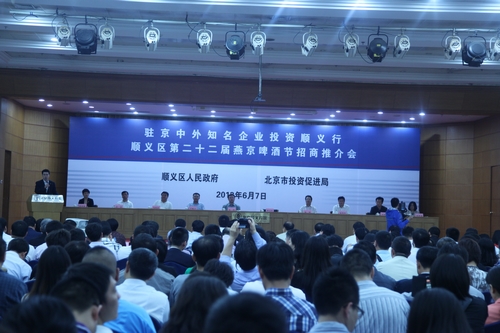 总商会参加驻京企业投资顺义行活动