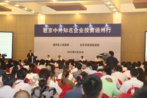 总商会组织会员企业参加驻京中外企业投资通州活动