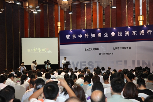 总商会代表出席北京东城区投资活动