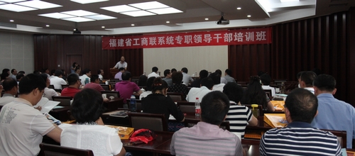 总商会与福建工商联系统专职领导干部座谈会在京召开