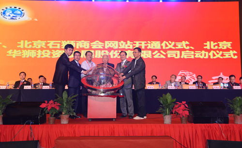 总商会第22家团体会员单位——北京石狮商会成立