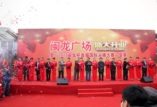 总商会副会长陈进林企业重点项目闽龙广场开业