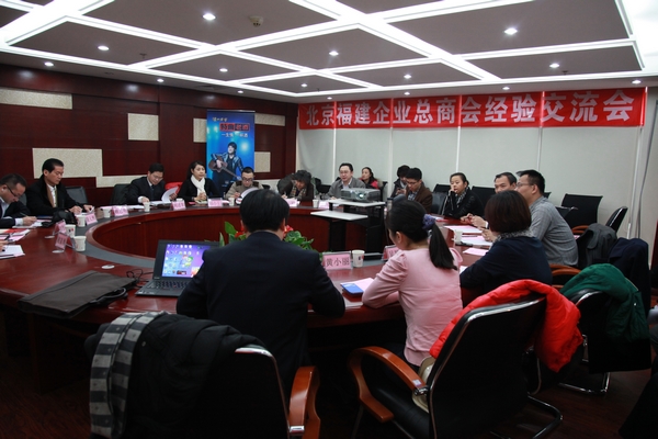 总商会与北京四川企业商会举行优秀秘书长交流会