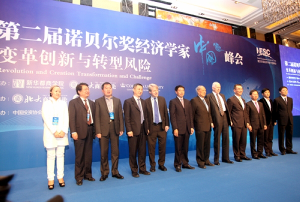 总商会组织会员参加第二届诺贝尔奖经济学家中国峰会