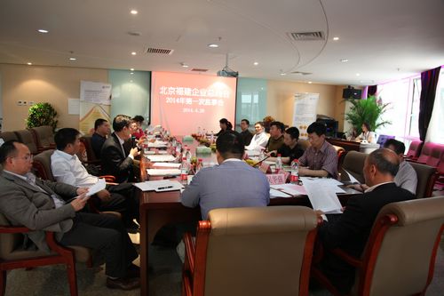 总商会2014年第一次监事会顺利召开