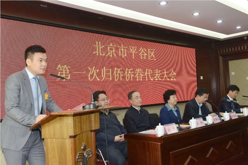 常务副会长郑连发当选平谷区侨联主席