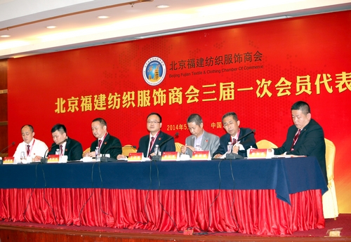 纺织服饰商会成功换届，洪长江接棒王宗培任新一届会长