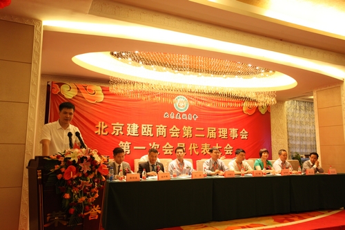 建瓯商会成功换届，陈绍成接棒涂声辉任会长