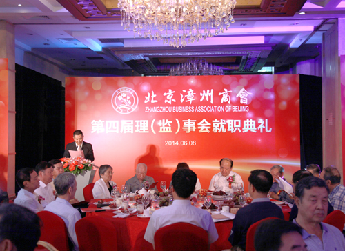 漳州商会成功换届，杨英任新一届会长