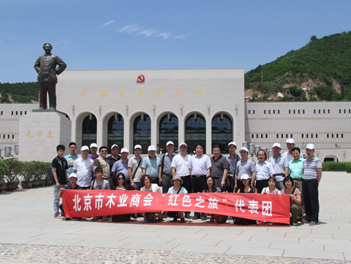 木业商会赴陕西开展红色之旅活动