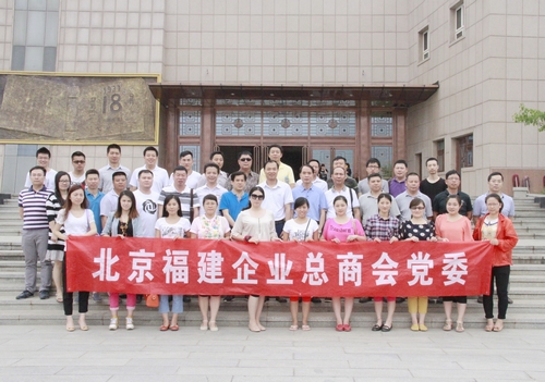 总商会党委组织开展“七一”纪念活动