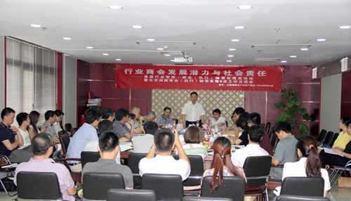北京闽籍商会（执行）秘书长第六次工作交流会召开