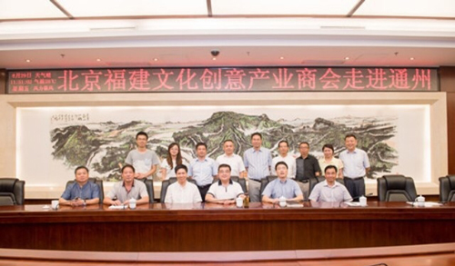 文创会一行走进通州区参观考察