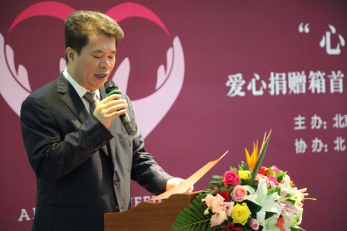 京华基金会设置爱心捐款箱帮扶重大疾病患者