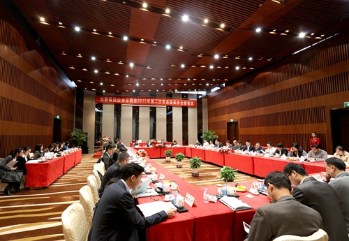北京福建企业总商会2015年第二次常务会长办公会议顺利召开