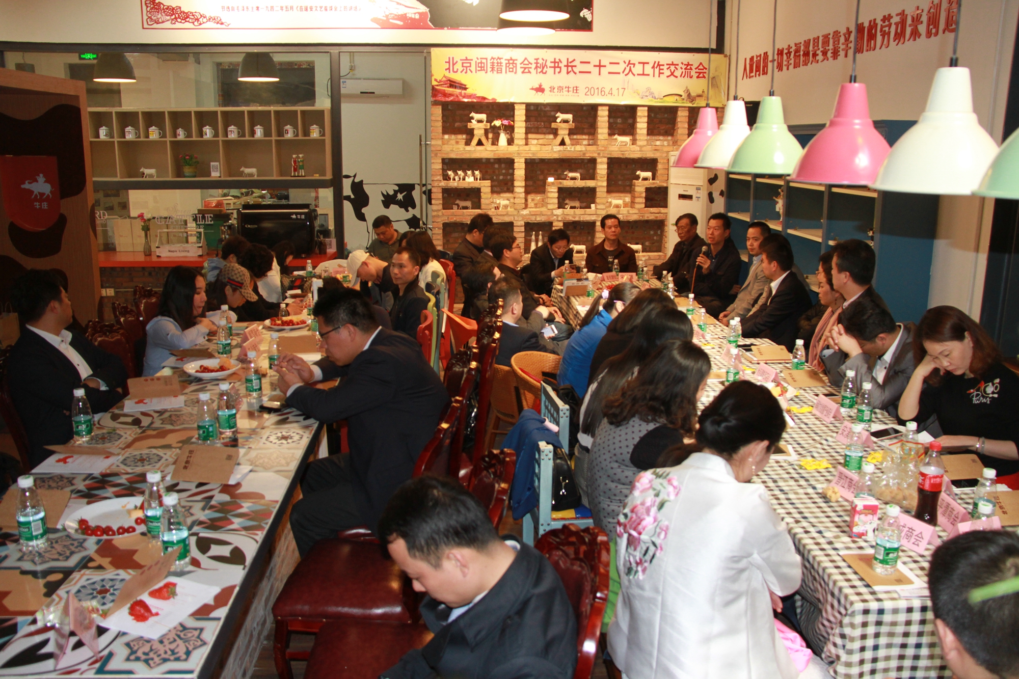 北京闽籍商会秘书长第二十二次工作交流会举行