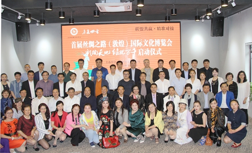 首届丝绸之路（敦煌）国际文化博览会彩绘创意大赛启动仪式在京举行