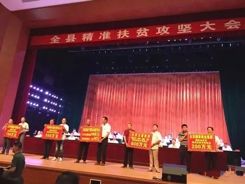 常务副会长张志雄企业单位立根集团为仙游县四个村捐赠600万精准扶贫专项资金