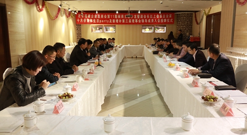 商会举办第十一期闽商主题沙龙暨十月份集体生日交流会及新增补第三届理事会领导成员授牌仪式